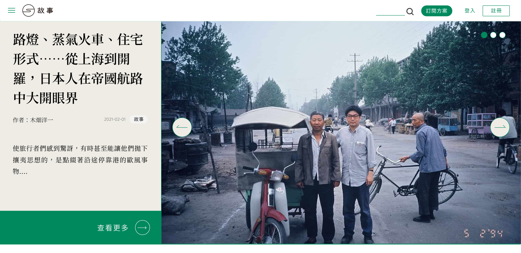 Storystudio Website Redesign